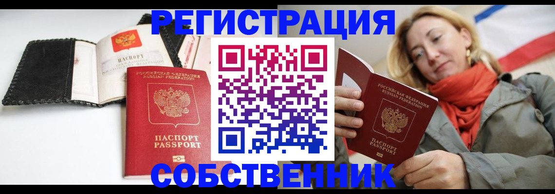 временная регистрация для всех в Давлеканово