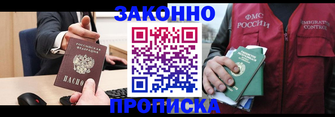 временная регистрация гарантия в Давлеканово