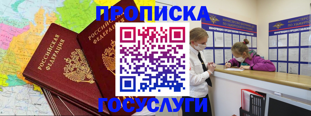 временная регистрация 2025 в Давлеканово