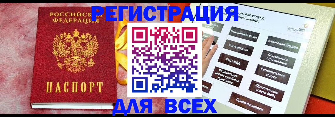 регистрация в Давлеканово