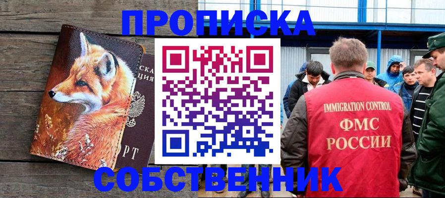прописка паспорт в Давлеканово