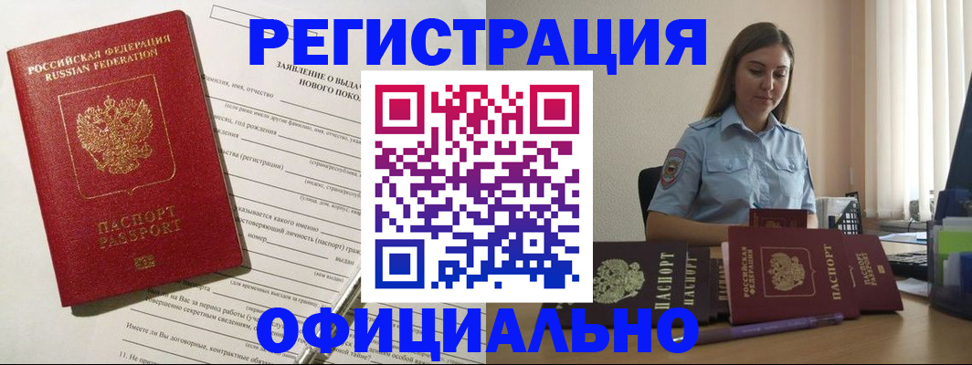 временная регистрация в Давлеканово